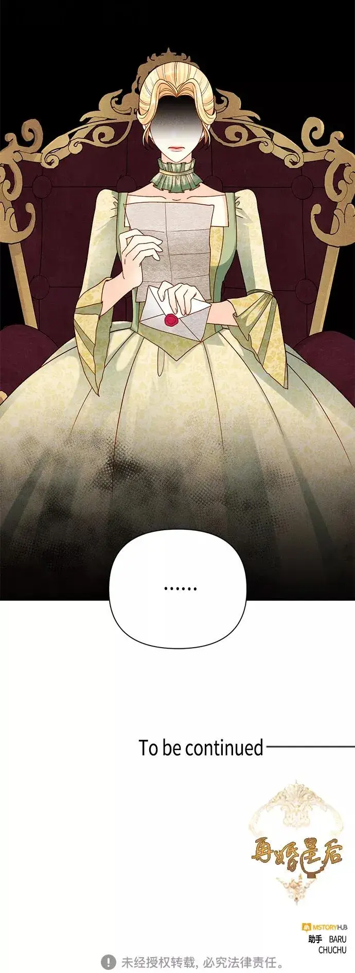 漫画《再婚皇后》第105话第45张图