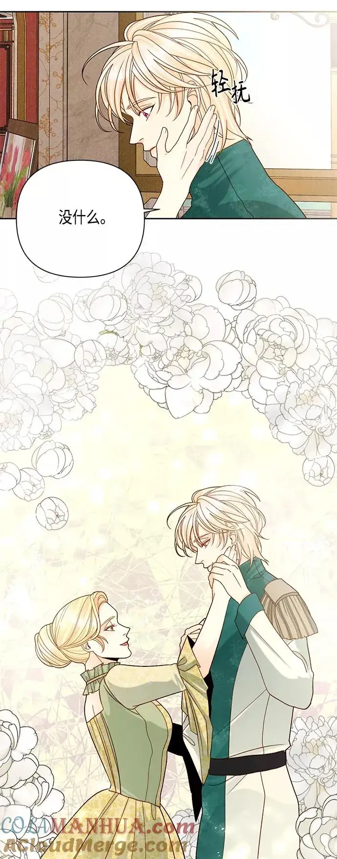 漫画《再婚皇后》第106话第22张图