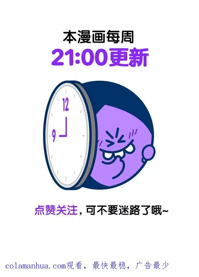 漫画《再婚皇后》第106话第45张图