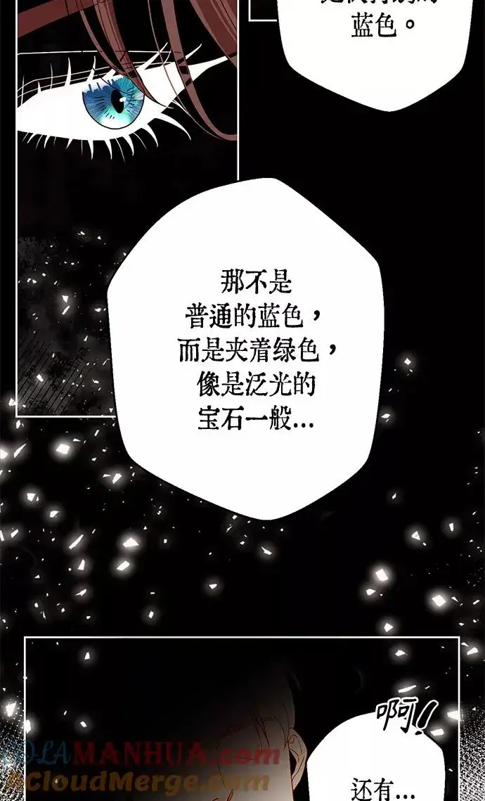 漫画《再婚皇后》第107话第13张图