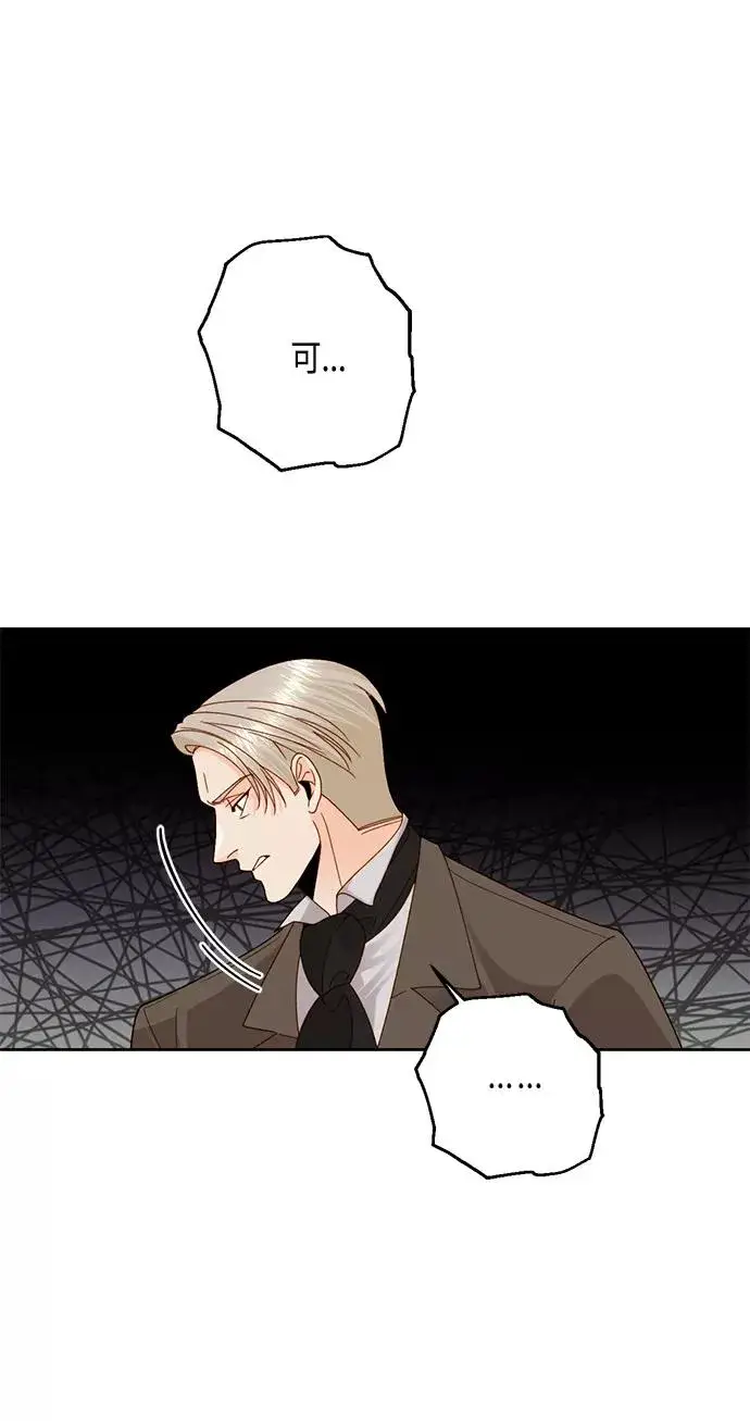 漫画《再婚皇后》第107话第17张图