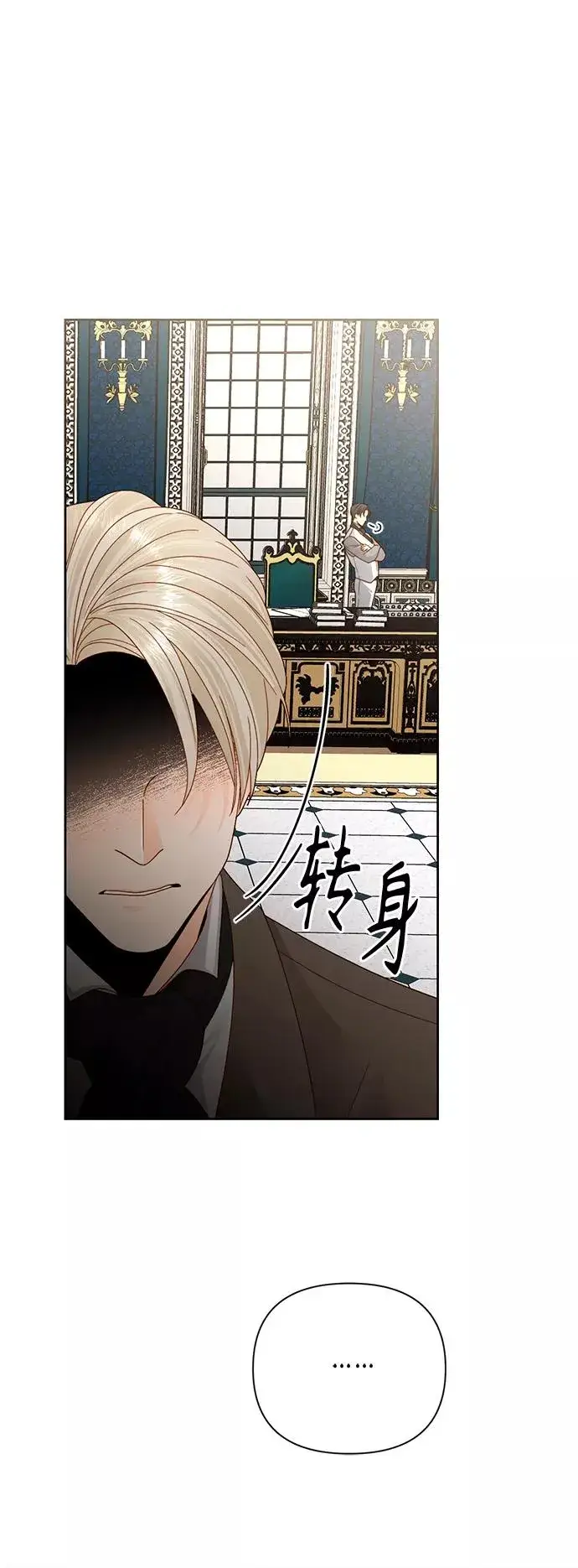 漫画《再婚皇后》第107话第18张图