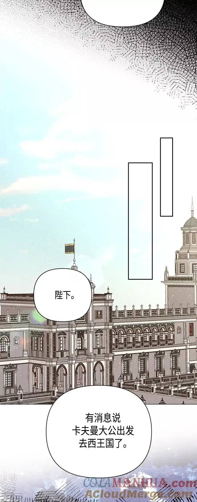 漫画《再婚皇后》第107话第22张图