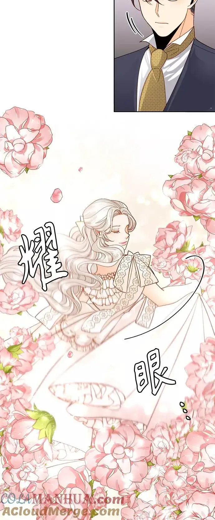 漫画《再婚皇后》第107话第34张图