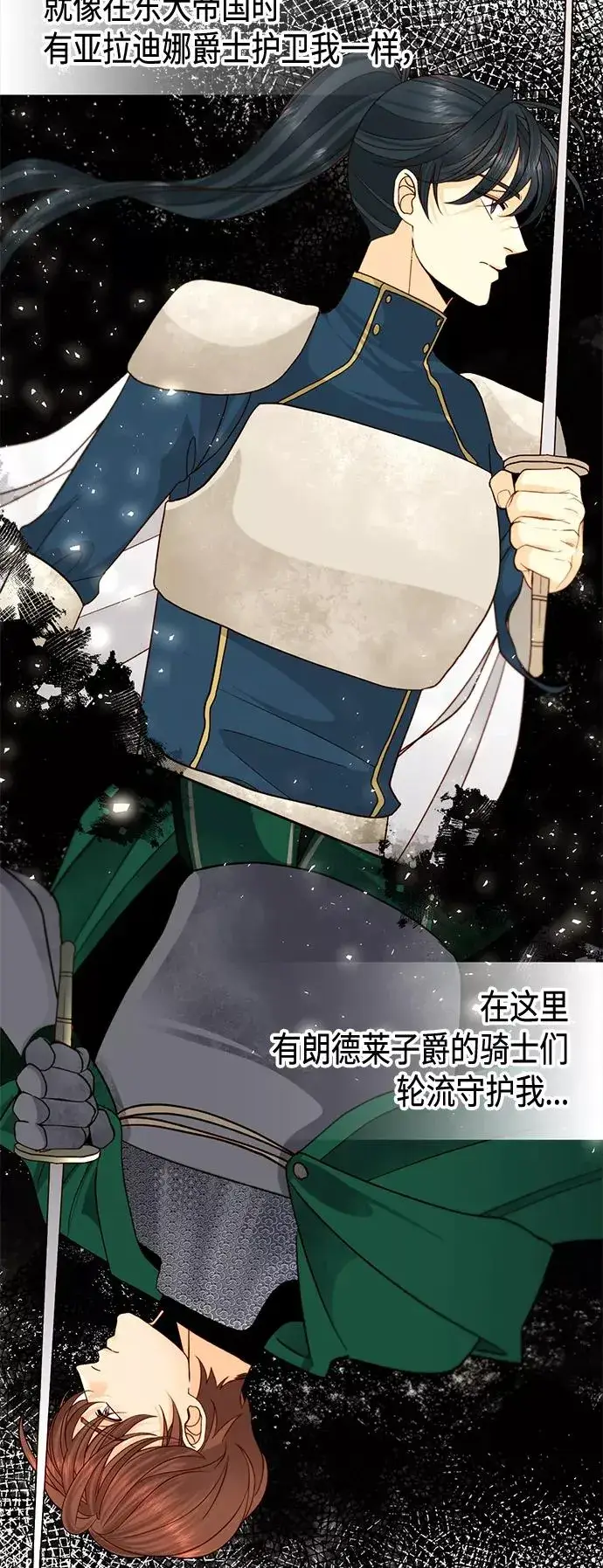 漫画《再婚皇后》第107话第45张图