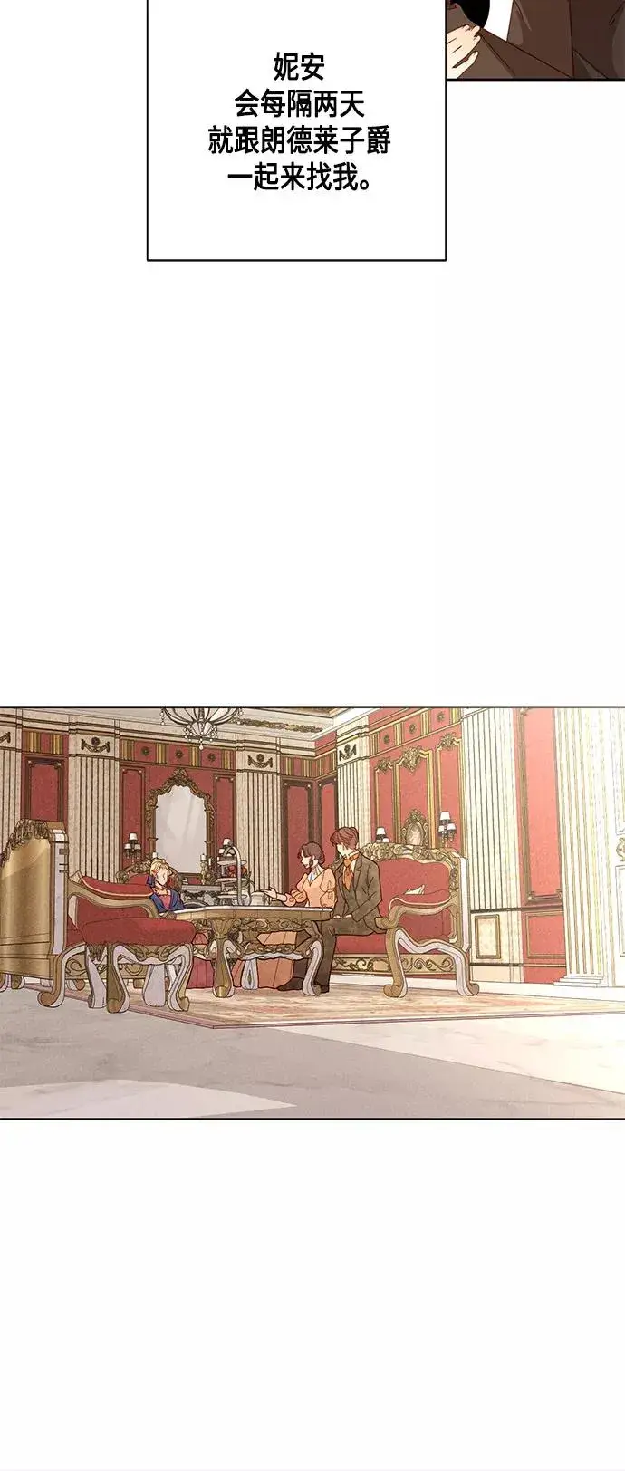 漫画《再婚皇后》第108话第12张图