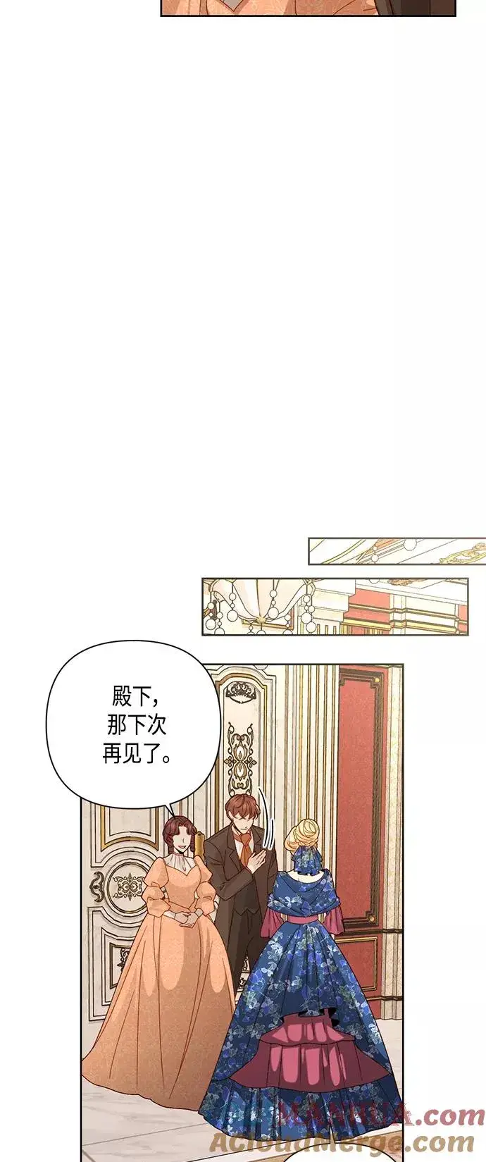 漫画《再婚皇后》第108话第16张图