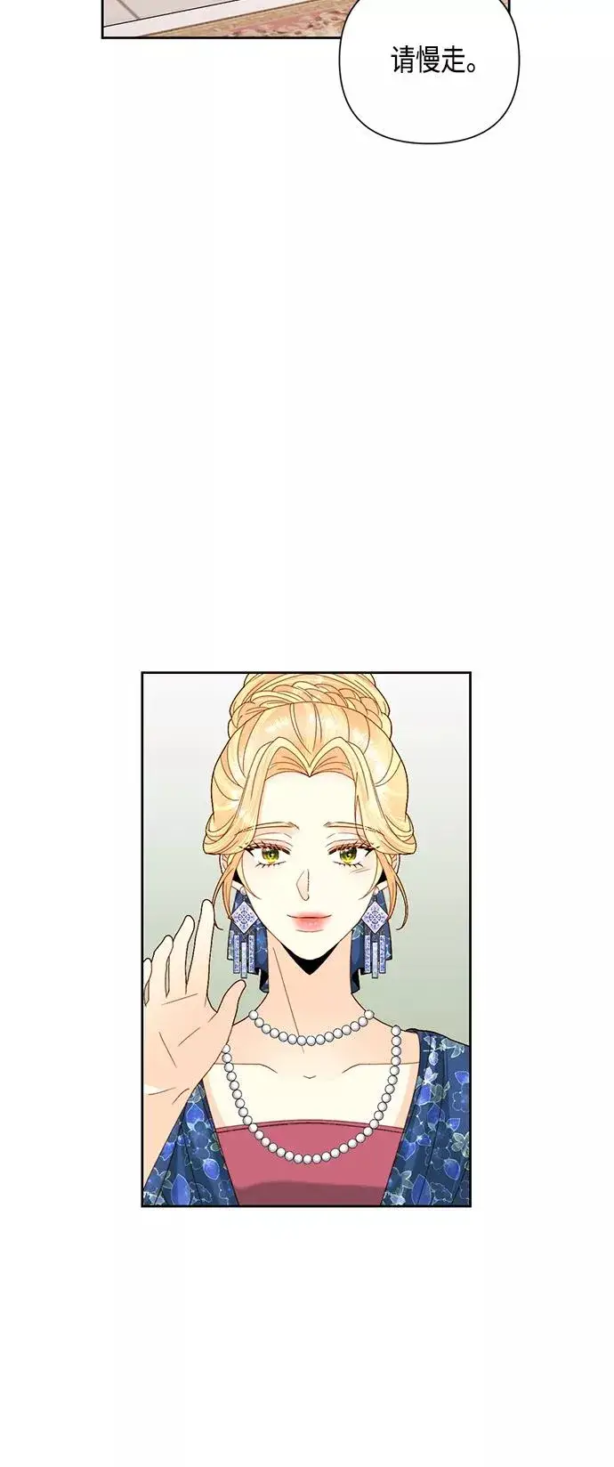 漫画《再婚皇后》第108话第17张图