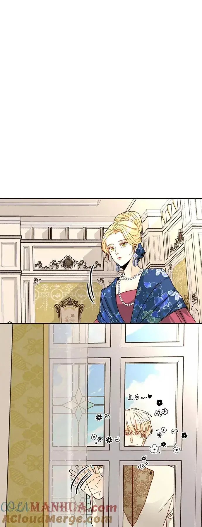 漫画《再婚皇后》第108话第22张图