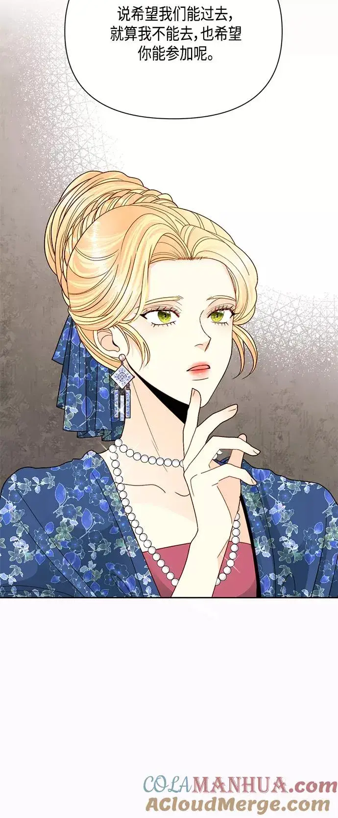 漫画《再婚皇后》第108话第37张图