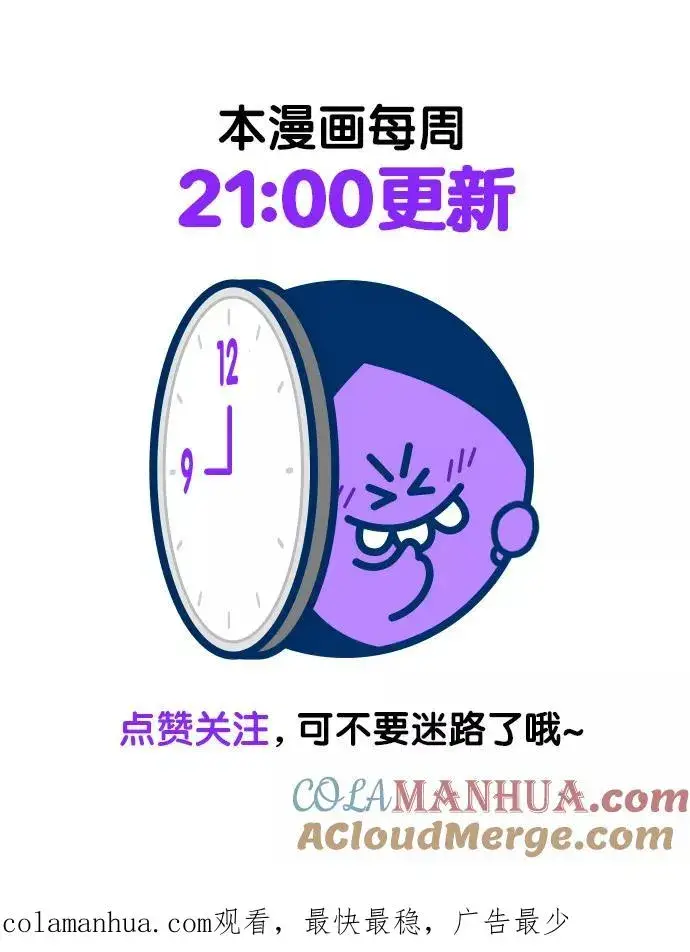 漫画《再婚皇后》第108话第46张图