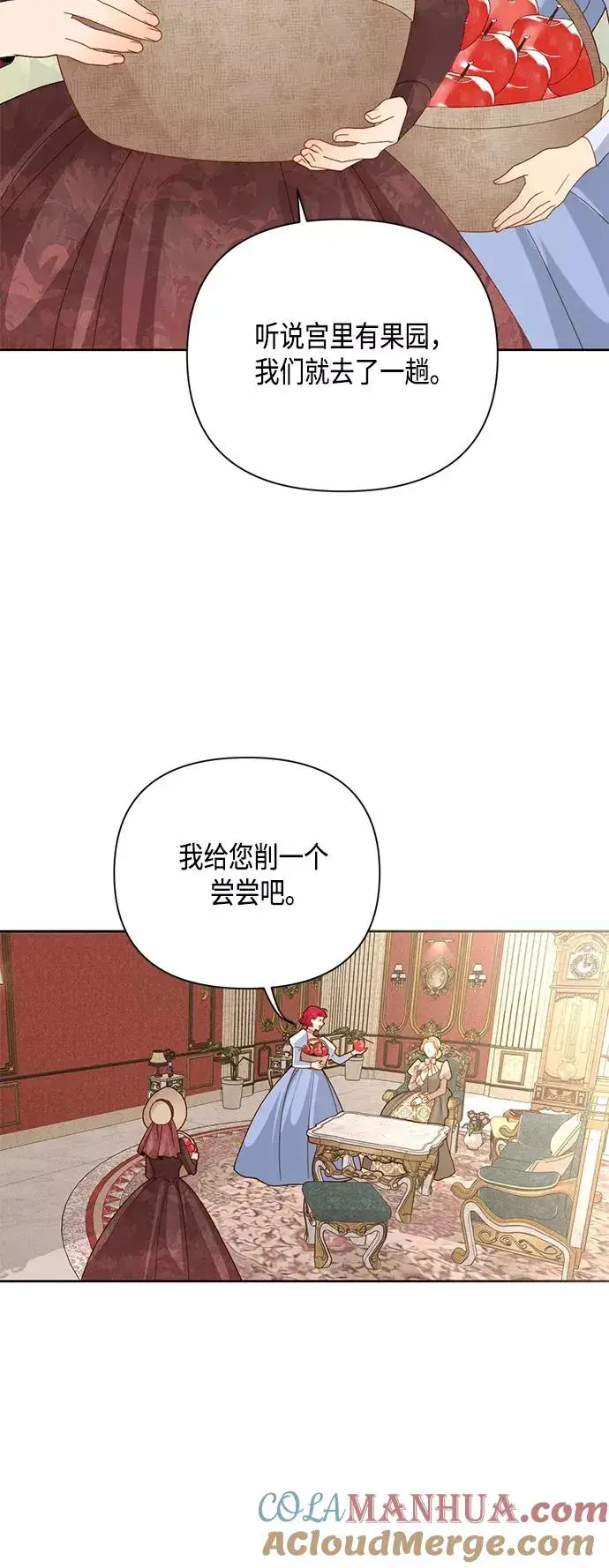 漫画《再婚皇后》第109话第10张图