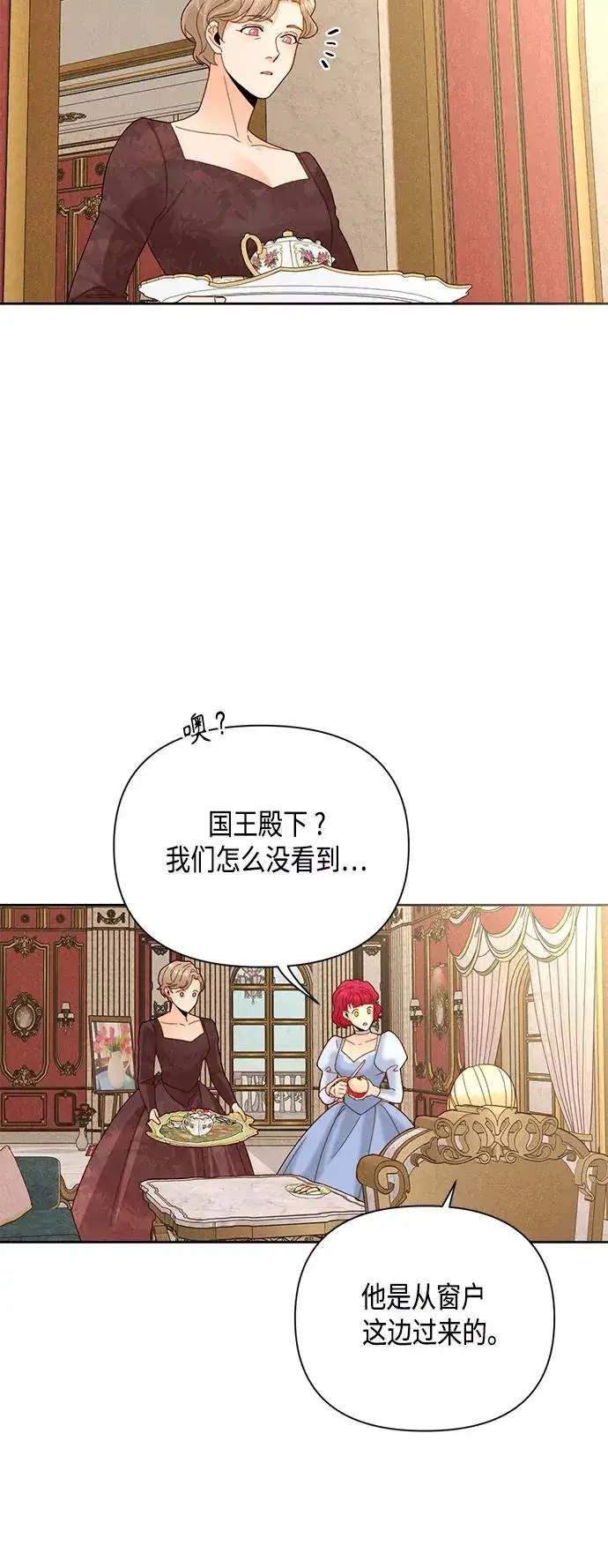 漫画《再婚皇后》第109话第12张图