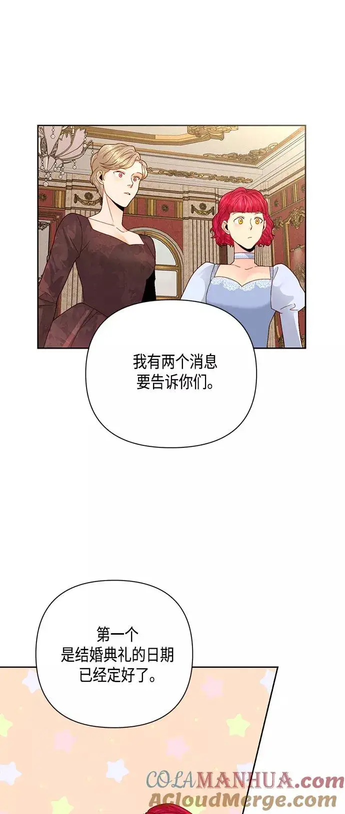 漫画《再婚皇后》第109话第13张图