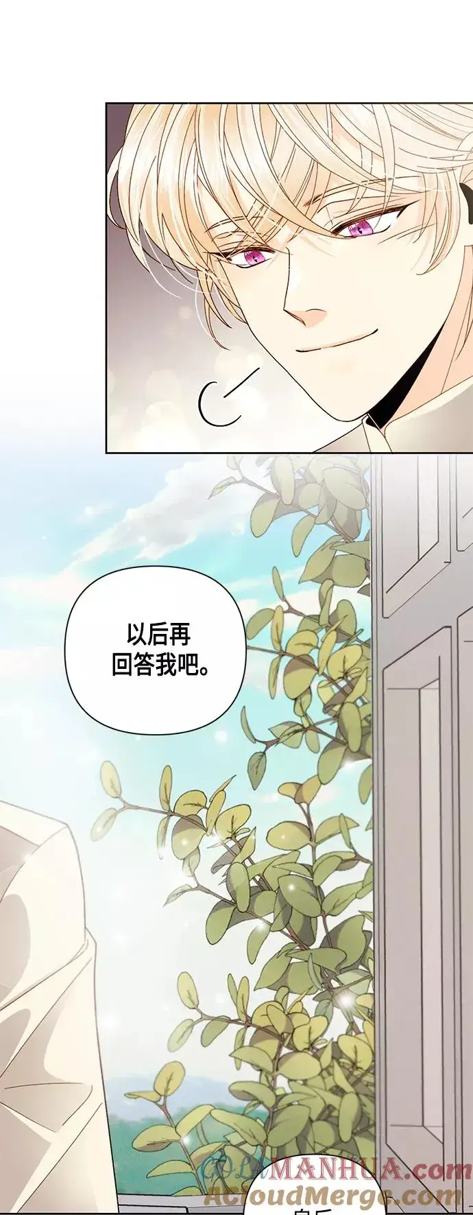 漫画《再婚皇后》第109话第4张图