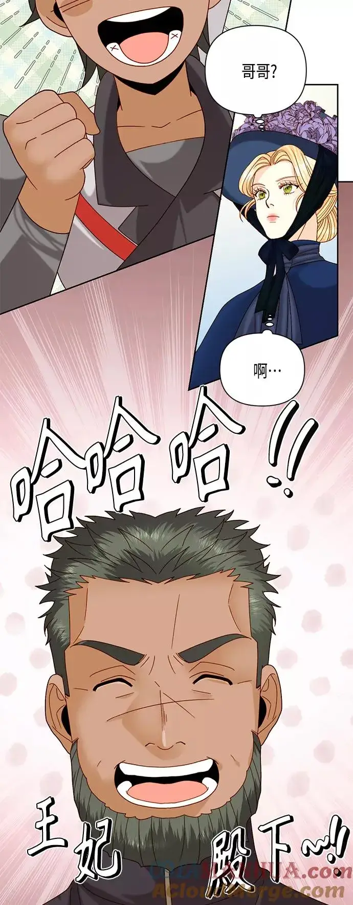 漫画《再婚皇后》第110话第10张图