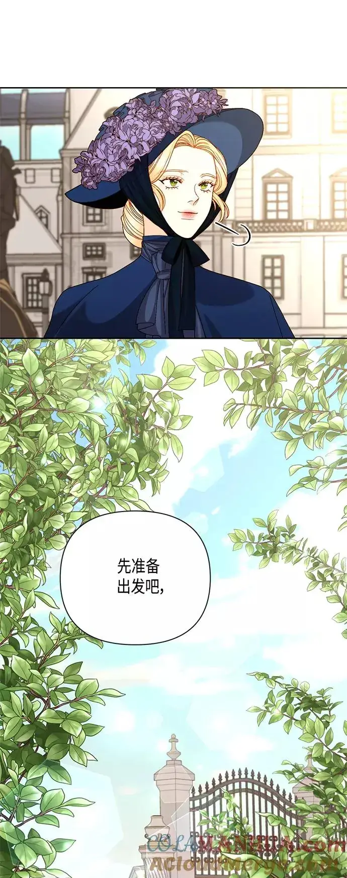 漫画《再婚皇后》第110话第13张图