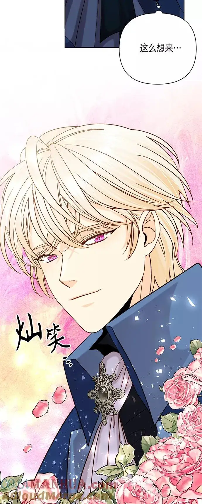 漫画《再婚皇后》第110话第40张图