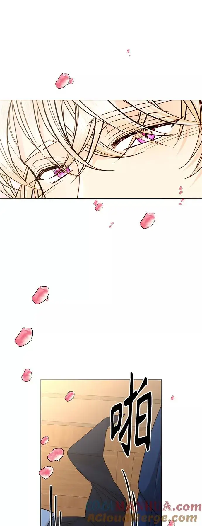 漫画《再婚皇后》第110话第43张图