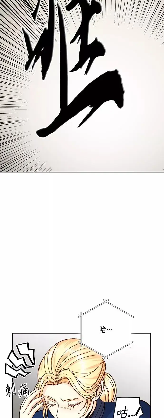 漫画《再婚皇后》第110话第50张图