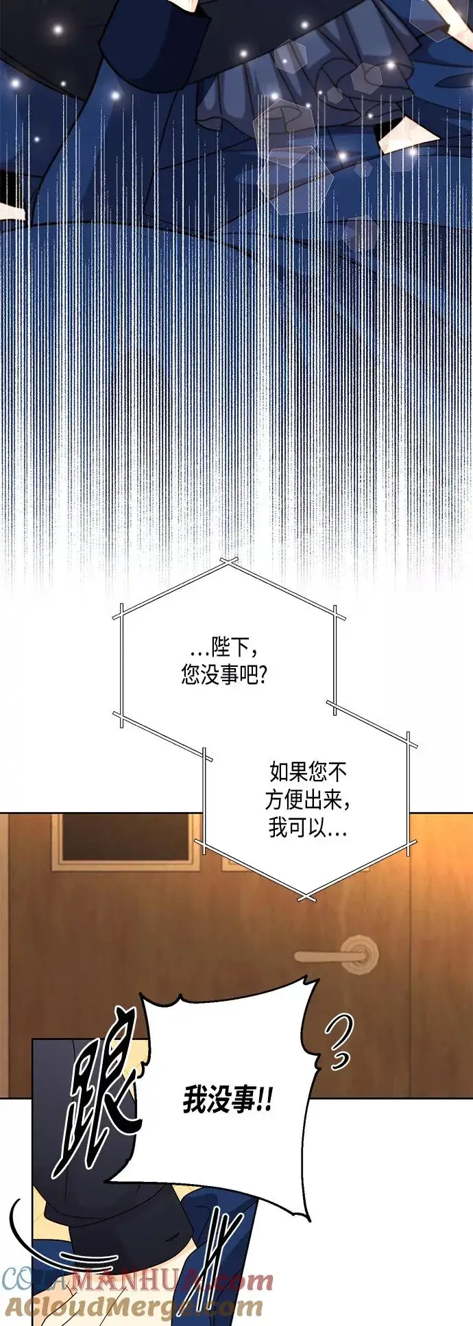 漫画《再婚皇后》第111话第13张图