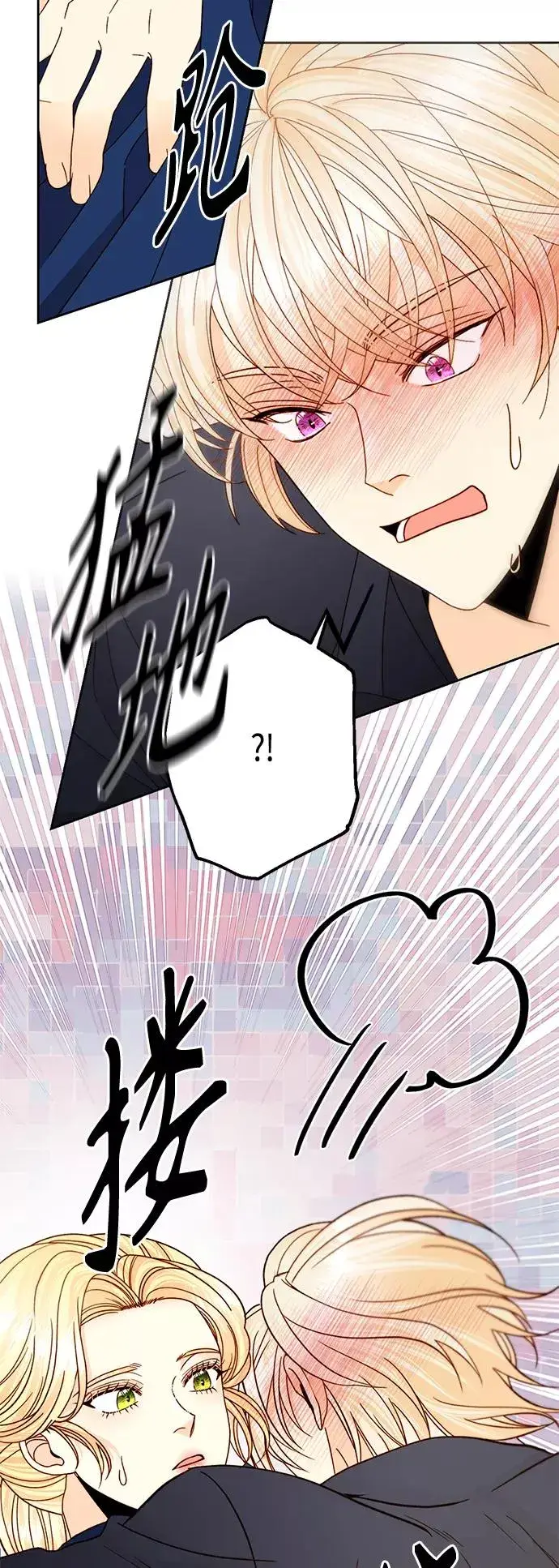 漫画《再婚皇后》第111话第14张图