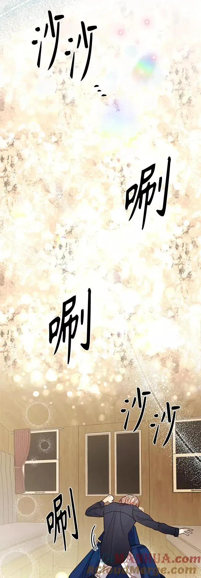 漫画《再婚皇后》第111话第19张图