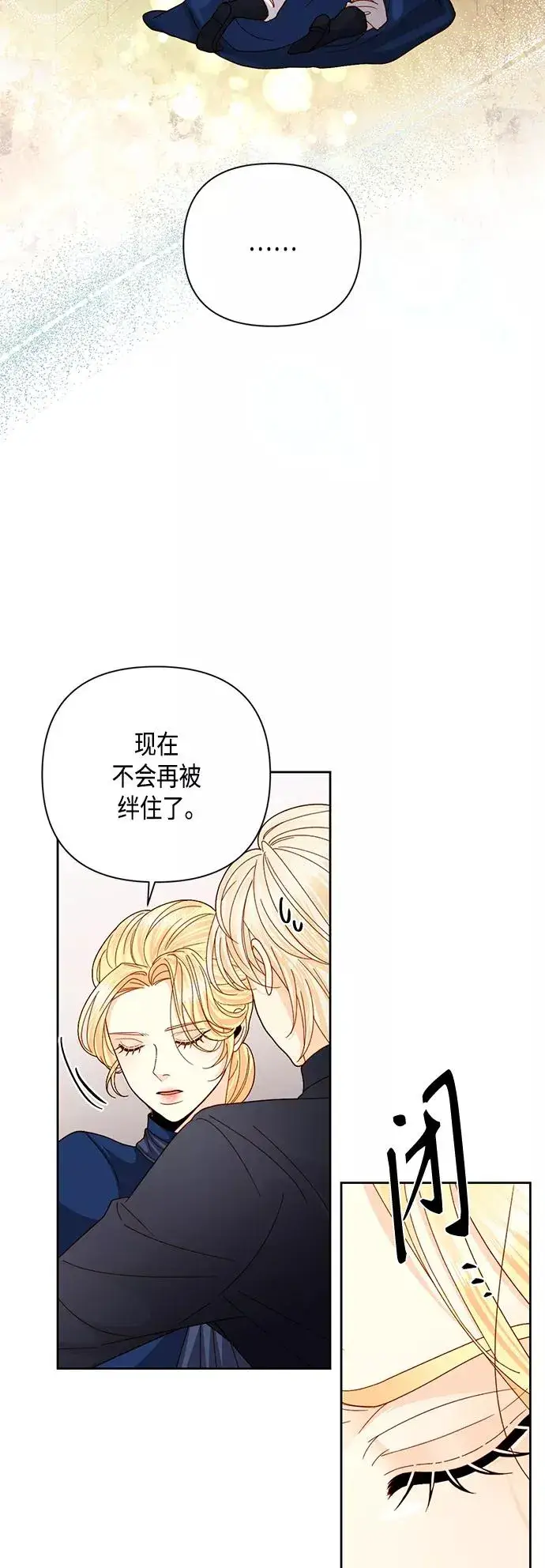 漫画《再婚皇后》第111话第20张图