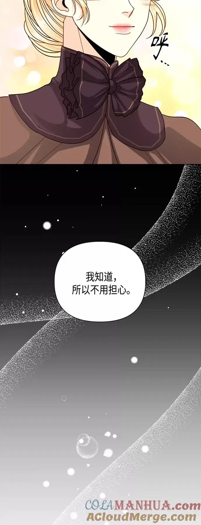 漫画《再婚皇后》第111话第31张图