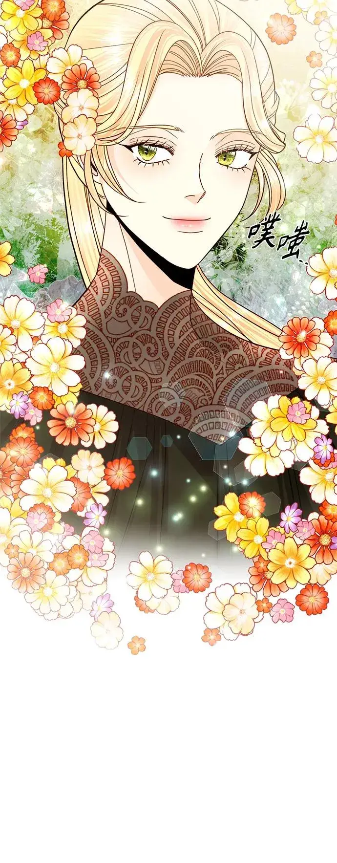 漫画《再婚皇后》第111话第38张图