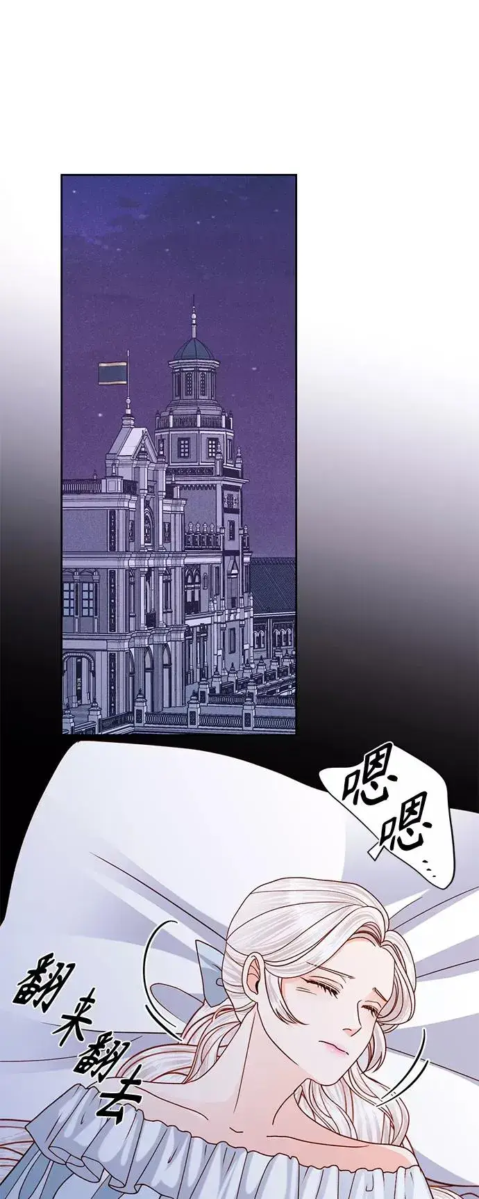 漫画《再婚皇后》第111话第42张图