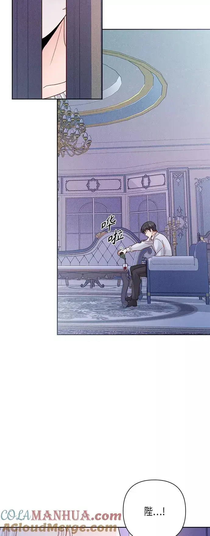 漫画《再婚皇后》第111话第46张图