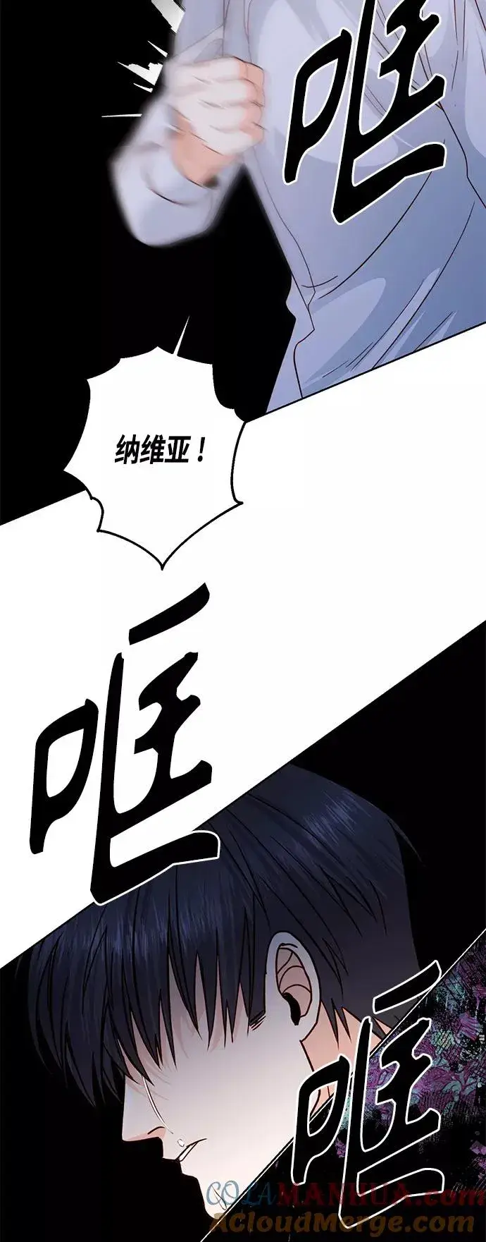 漫画《再婚皇后》第111话第49张图