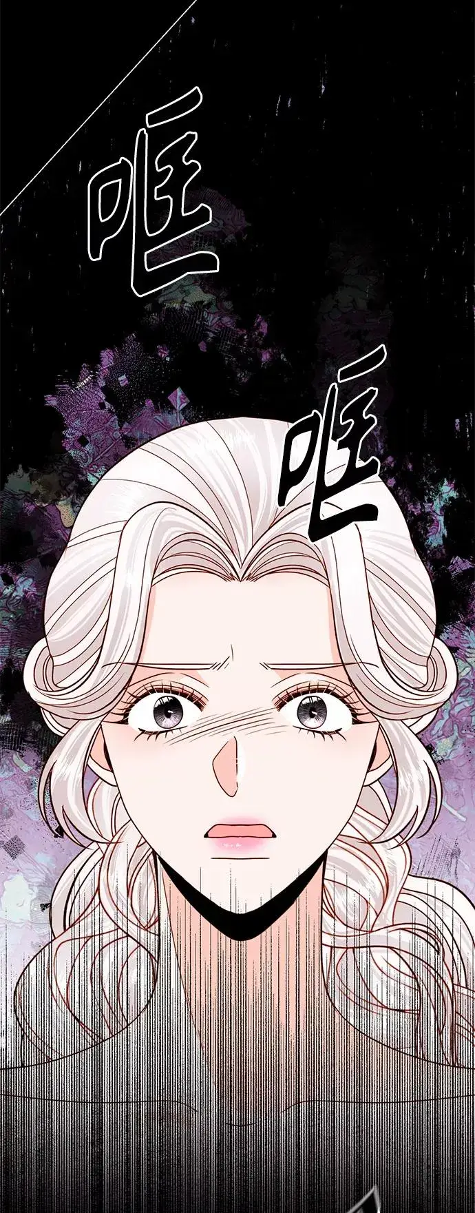 漫画《再婚皇后》第111话第50张图