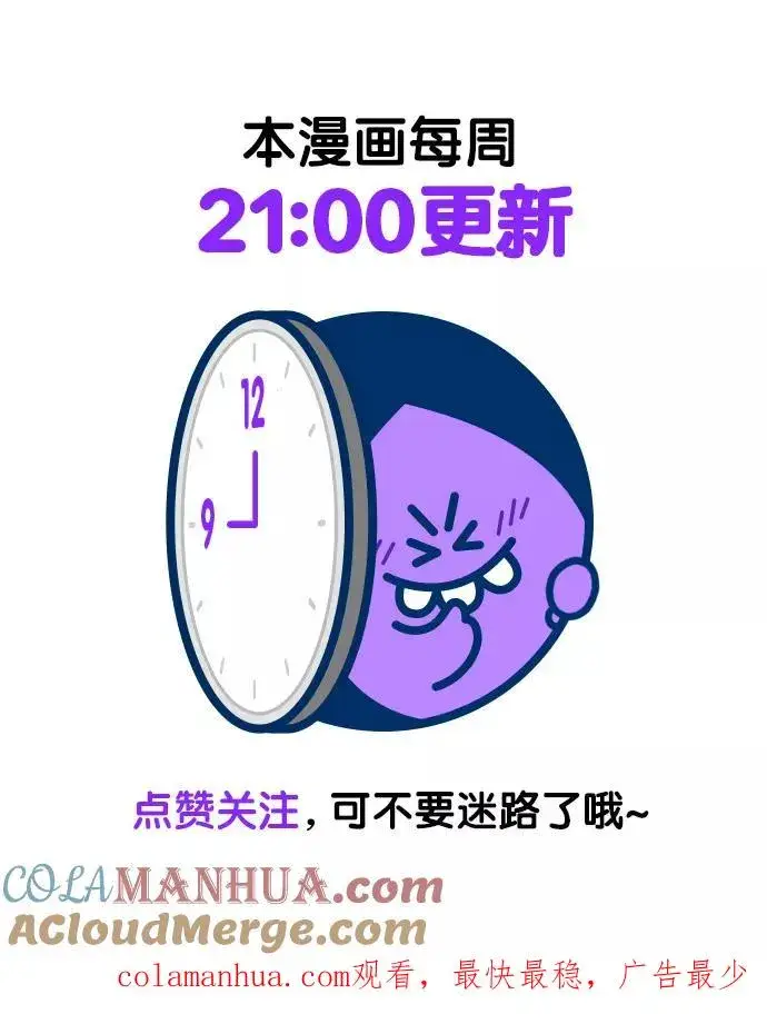 漫画《再婚皇后》第111话第52张图