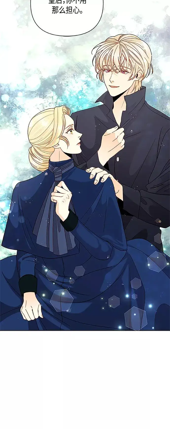漫画《再婚皇后》第111话第6张图