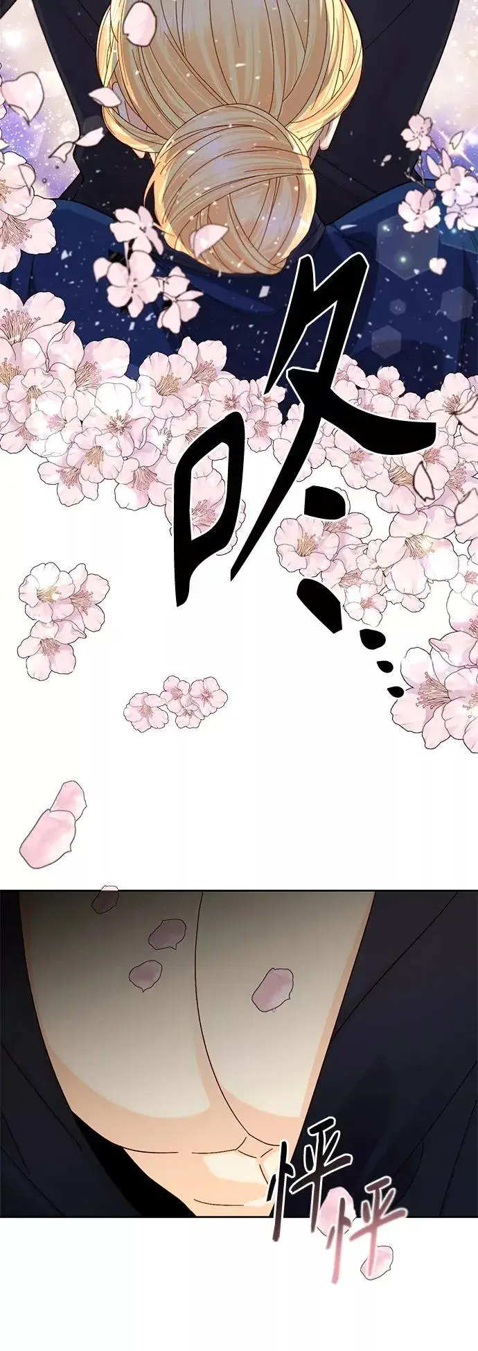 漫画《再婚皇后》第111话第9张图