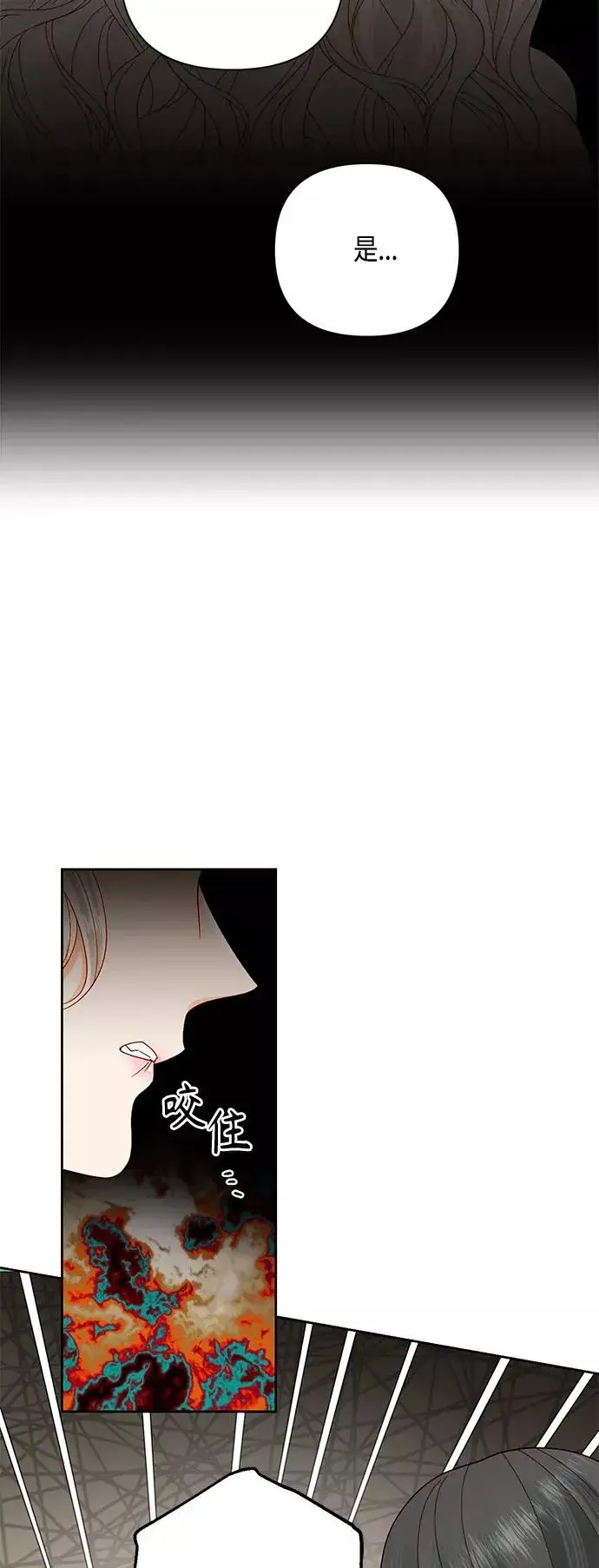 漫画《再婚皇后》第112话第11张图
