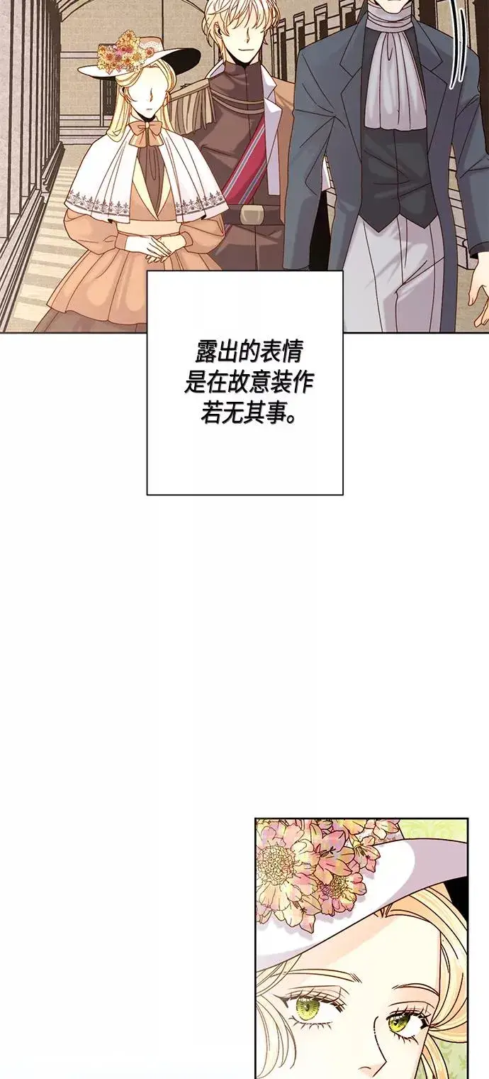 漫画《再婚皇后》第112话第18张图