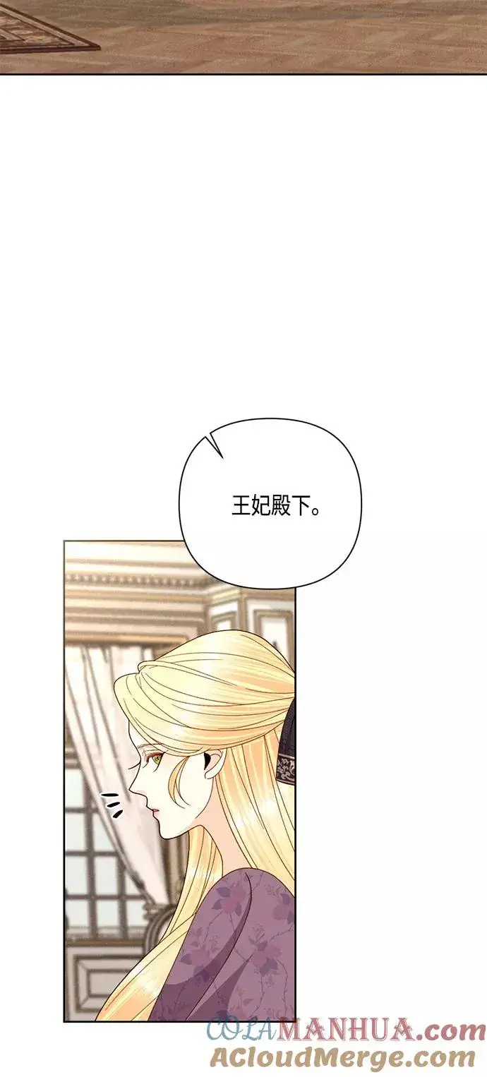 漫画《再婚皇后》第112话第22张图