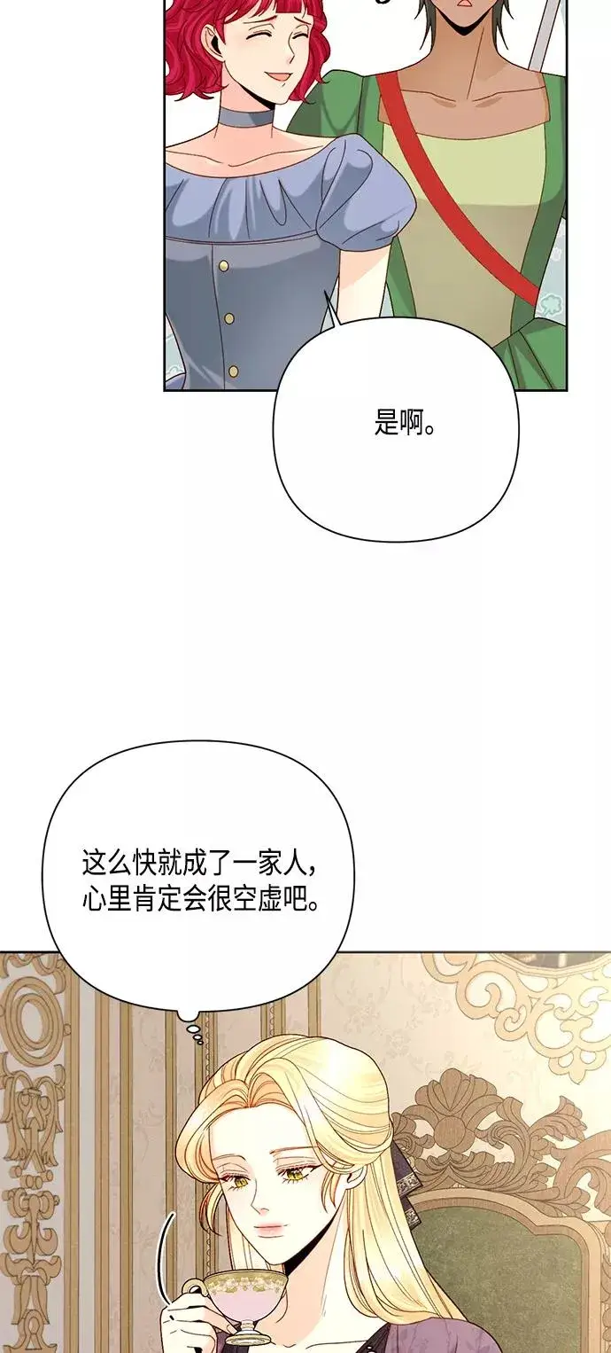 漫画《再婚皇后》第112话第26张图
