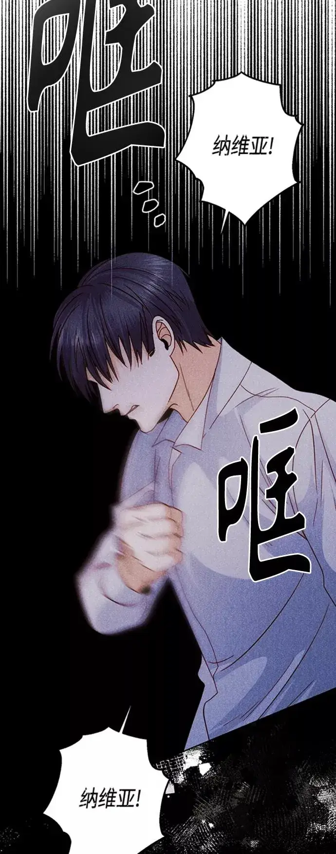 漫画《再婚皇后》第112话第3张图