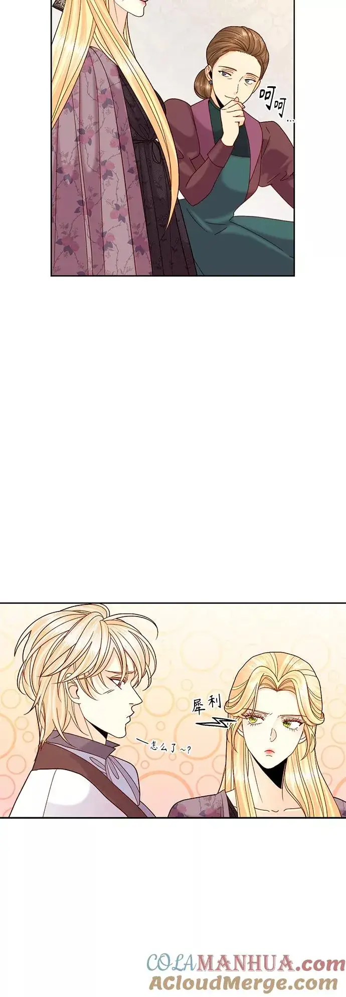 漫画《再婚皇后》第112话第37张图