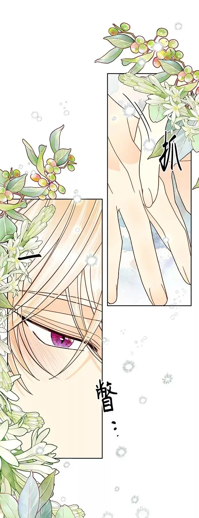 漫画《再婚皇后》第112话第38张图