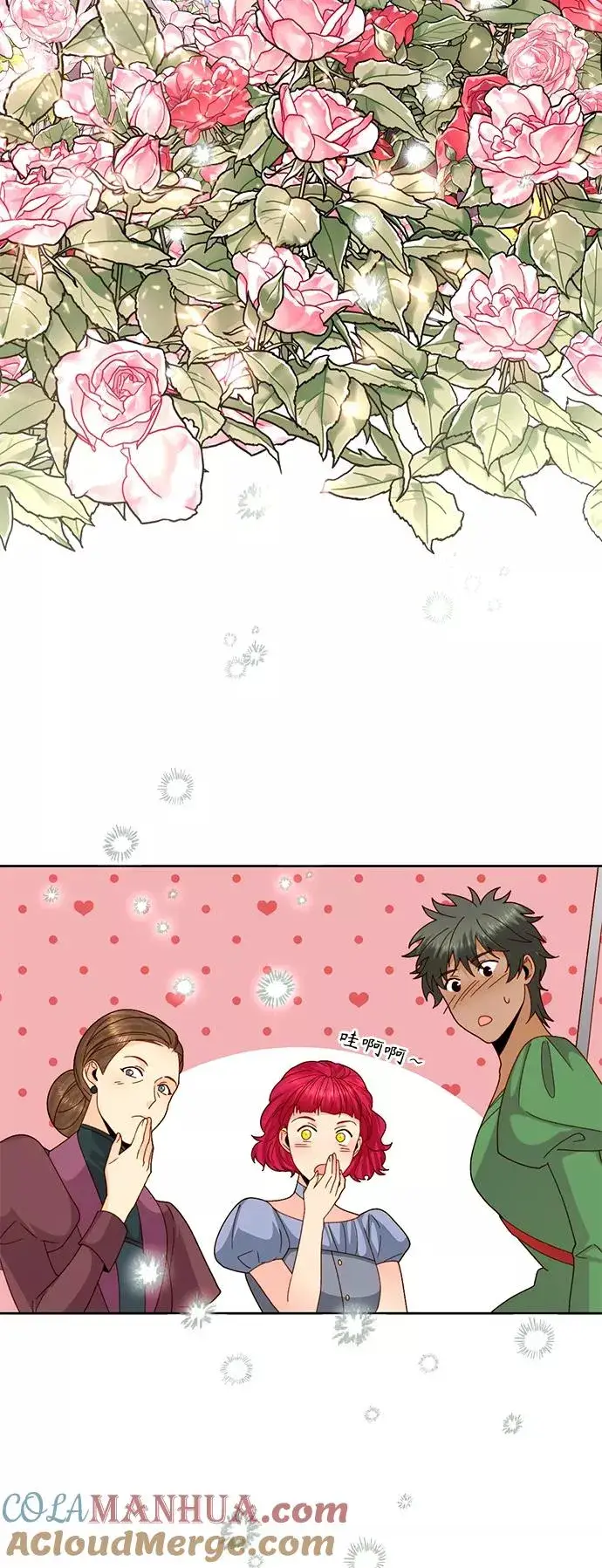 漫画《再婚皇后》第112话第40张图