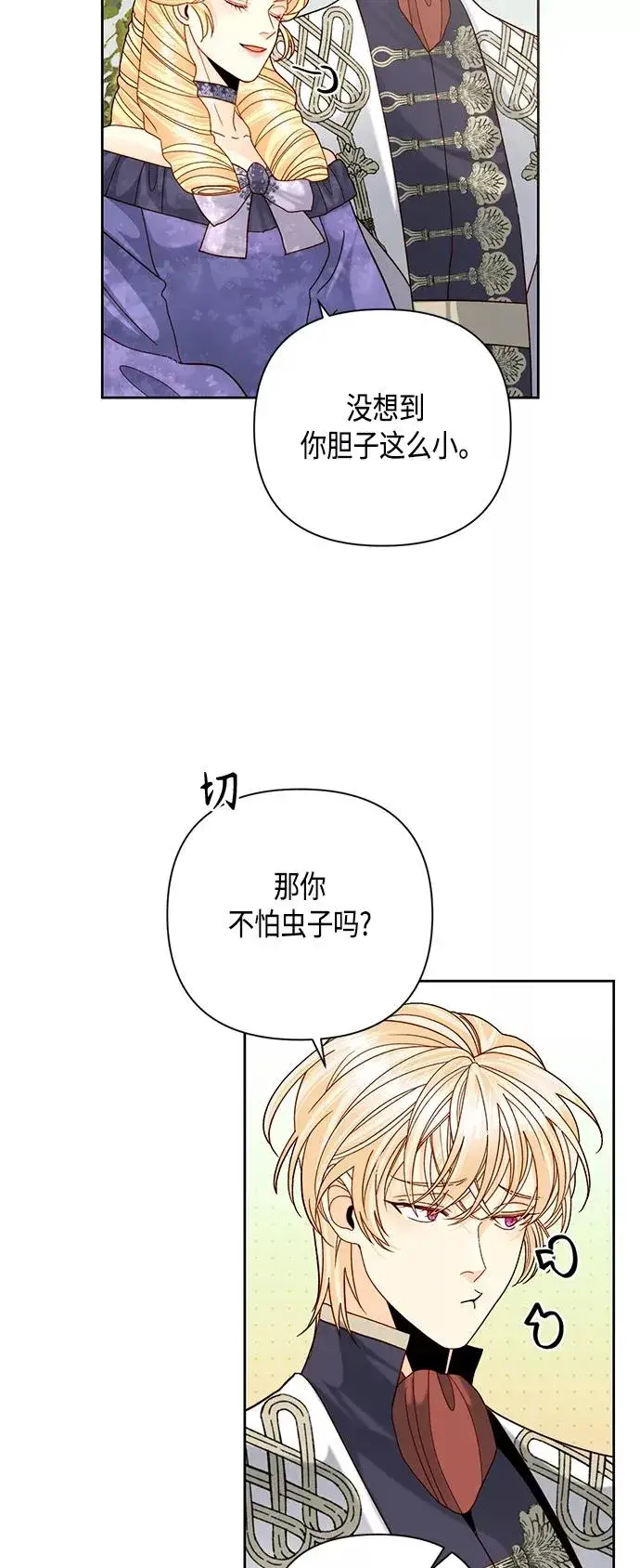 漫画《再婚皇后》第112话第48张图