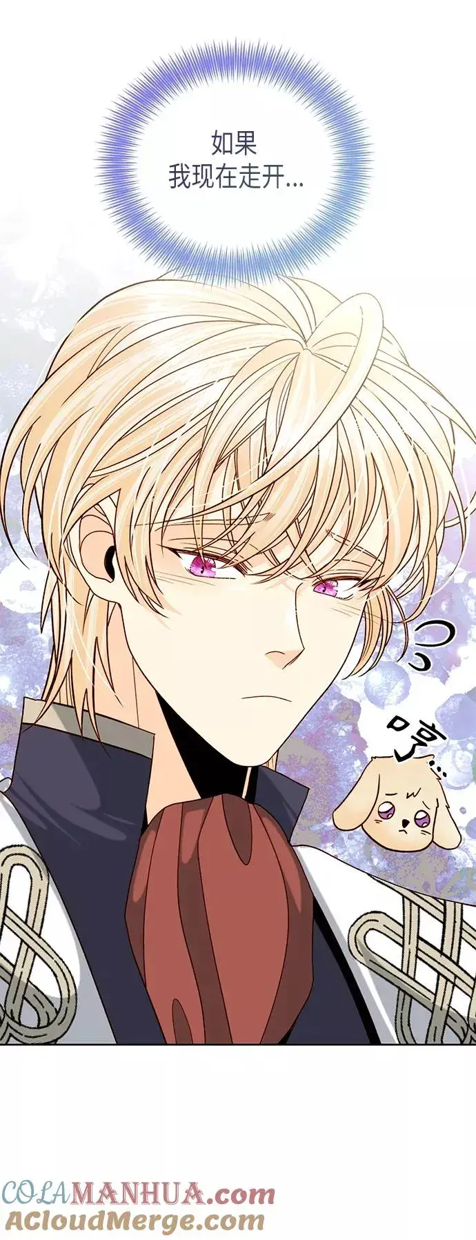 漫画《再婚皇后》第113话第13张图