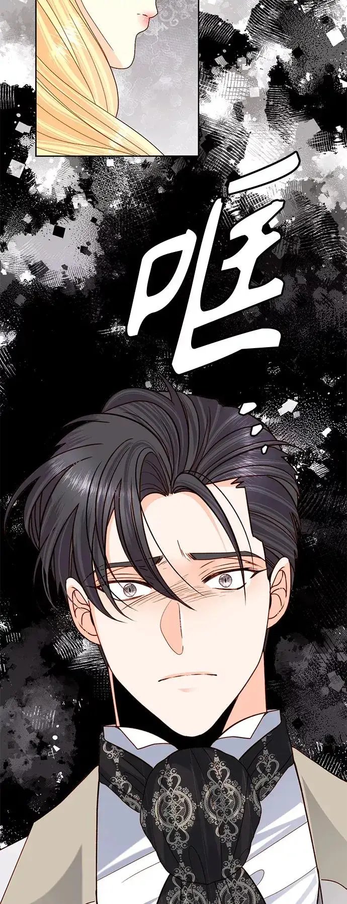 漫画《再婚皇后》第113话第17张图