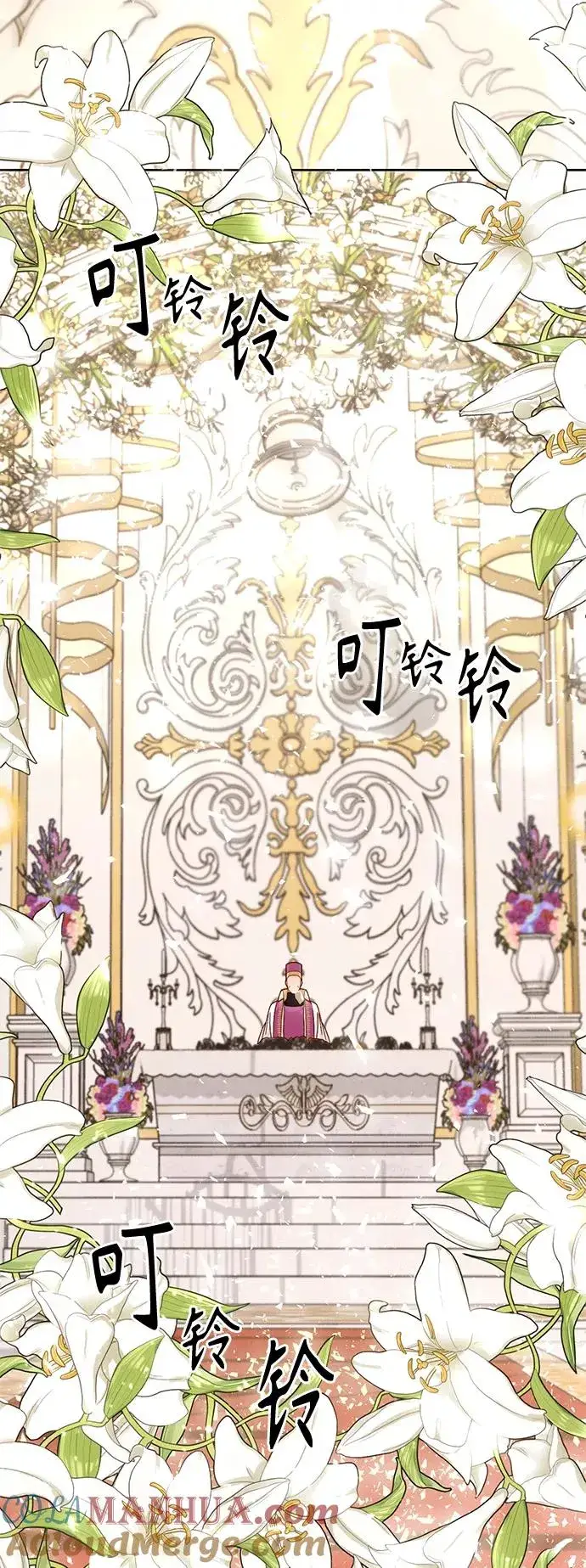 漫画《再婚皇后》第113话第22张图
