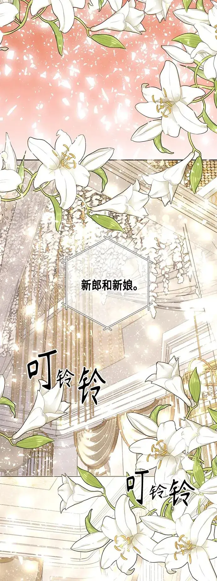 漫画《再婚皇后》第113话第23张图
